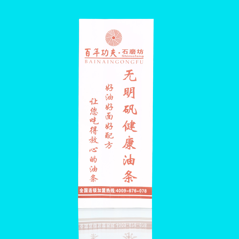 一次性油條袋無明鞏油條紙袋防油淋膜廠家批發(fā)
