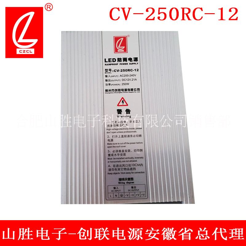 創(chuàng)聯CV-250RC圖片/創(chuàng)聯CV-250RC樣板圖 (3)