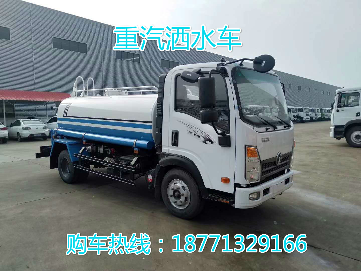 重汽5方園林綠化噴灑車廠家直銷圖片/重汽5方園林綠化噴灑車廠家直銷樣板圖 (2)