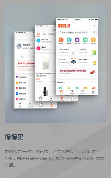 APP應(yīng)用開發(fā) - 競科網(wǎng)絡(luò)圖片/APP應(yīng)用開發(fā) - 競科網(wǎng)絡(luò)樣板圖 (3)