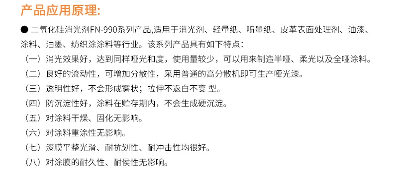 消光粉990圖片/消光粉990樣板圖 (3)