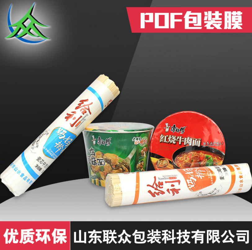 收縮膜包裝材料圖片/收縮膜包裝材料樣板圖 (3)