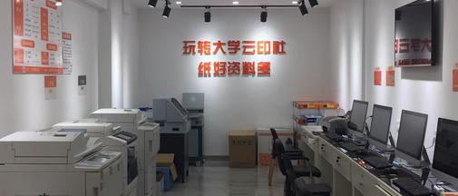 长沙市加盟云印社，垄断校园打印店厂家