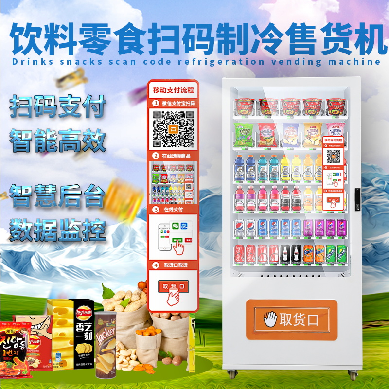飲料售貨機(jī)圖片/飲料售貨機(jī)樣板圖 (1)