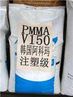 V150 PMMA塑料 PMMA 亚克力 有机玻璃图片