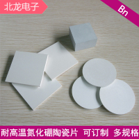 氮化硼陶瓷片, 高溫氮化硼陶瓷圖片