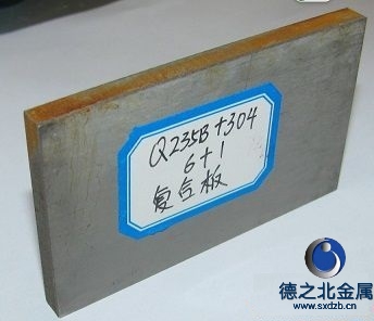304復(fù)合板圖片/304復(fù)合板樣板圖 (1)