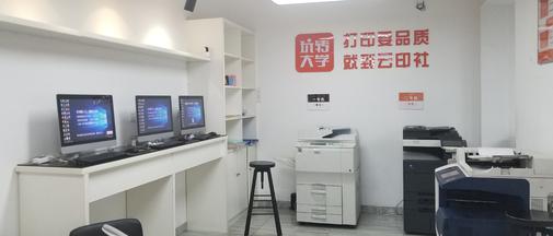 加盟云印社，垄断校园打印店印店，垄断校园生意图片