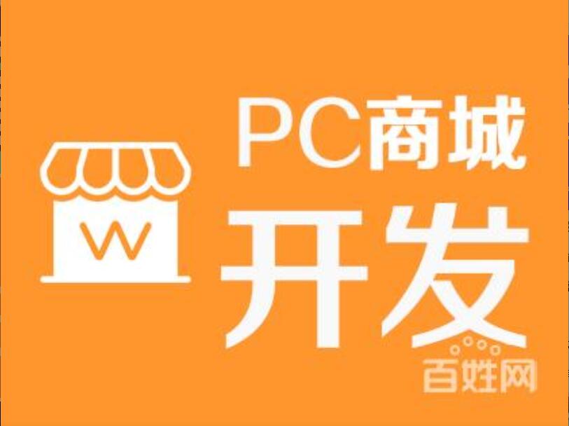 上海_术智信息科技_网站建设专业团队_app开发_微信开发_软件开发图片