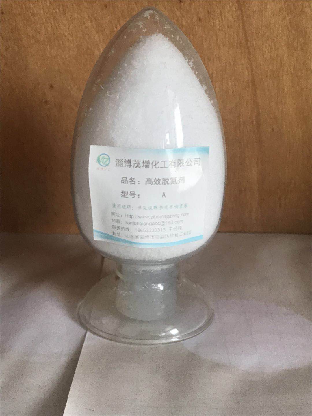 脫氮劑圖片/脫氮劑樣板圖 (2)