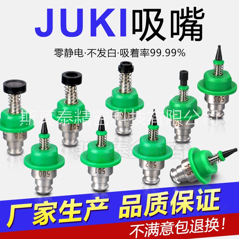 JUKI贴片机吸嘴SMT配件图片