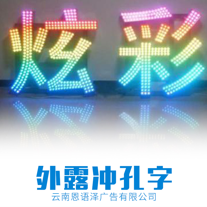 沖孔字圖片/沖孔字樣板圖 (4)