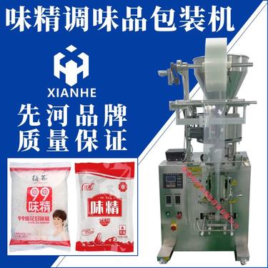 山西味精調(diào)味品包裝機(jī)顆粒包裝機(jī)