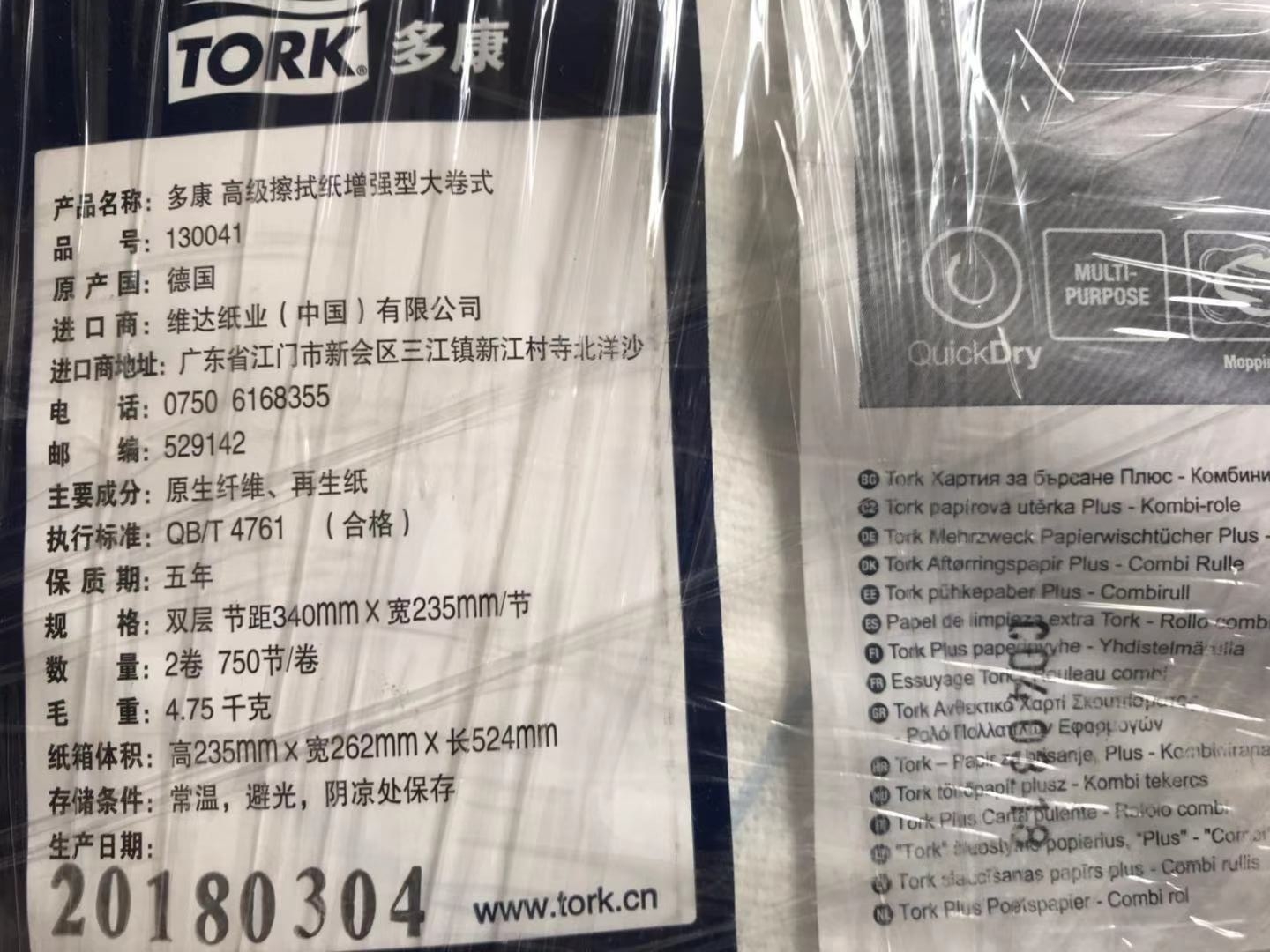 多康無塵紙圖片/多康無塵紙樣板圖 (4)