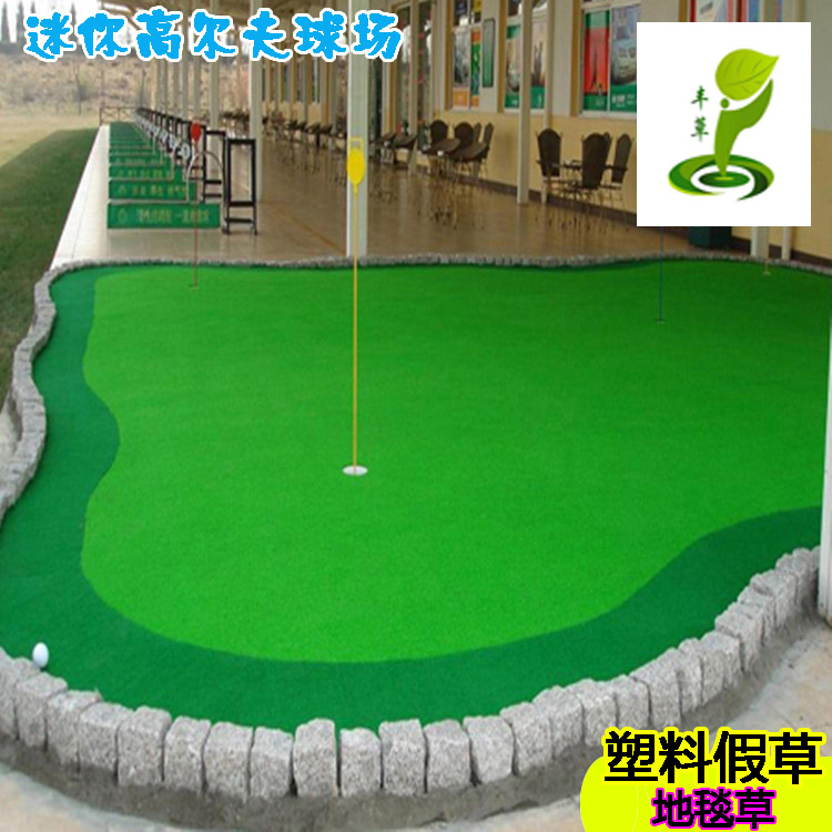廣州高爾夫球場(chǎng)*人造草2公分高密度門(mén)球草綠色塑料卷絲草坪
