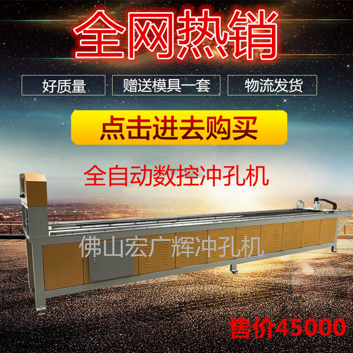 全自動數(shù)控沖孔圖片/全自動數(shù)控沖孔樣板圖 (3)