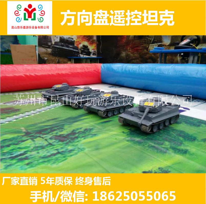 兒童游樂(lè)設(shè)施生產(chǎn)廠家遙控坦克室內(nèi)圖片
