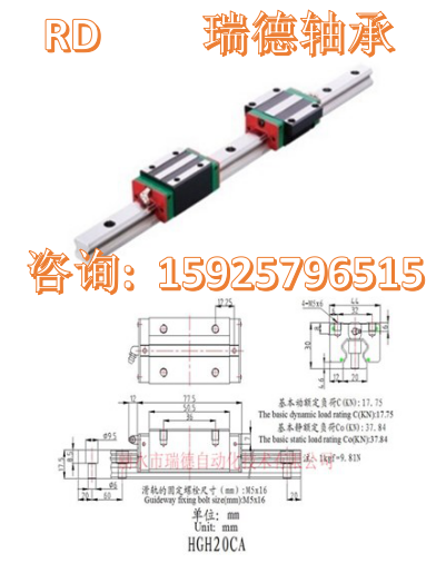 线性方导轨图片