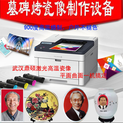 武漢高溫瓷像孝感墓碑瓷像設(shè)備