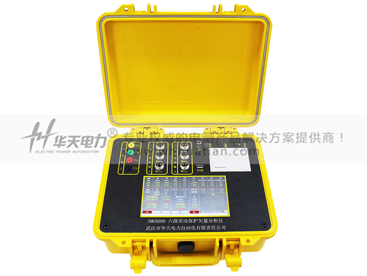 SMG6600 六路差動保護矢量分析儀