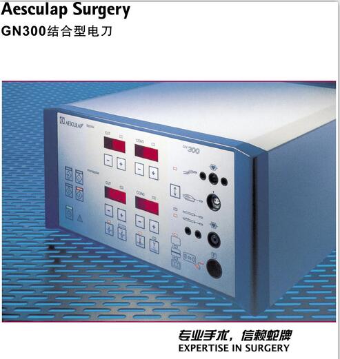 德國蛇牌醫(yī)用電刀