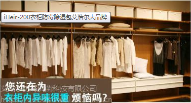 防霉除濕圖片/防霉除濕樣板圖 (1)