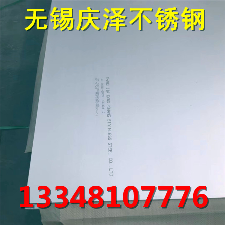 310S不銹鋼圖片/310S不銹鋼樣板圖 (4)
