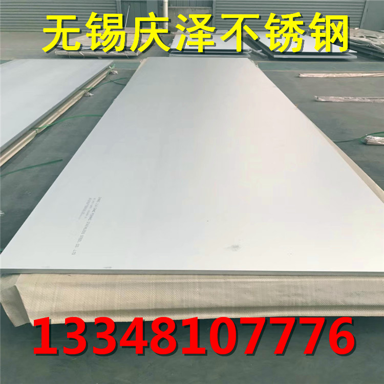 310S不銹鋼板 廠家直銷 現(xiàn)貨供應(yīng)