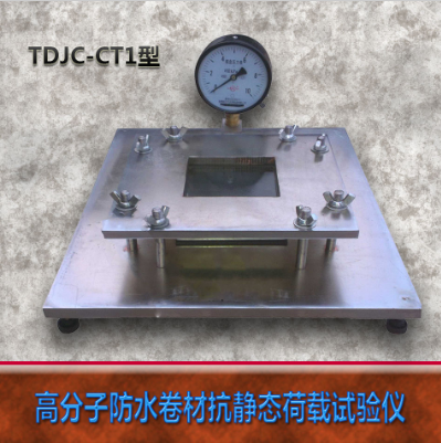 天樞星牌TDCJ-CT1型高分子圖片/天樞星牌TDCJ-CT1型高分子樣板圖 (1)