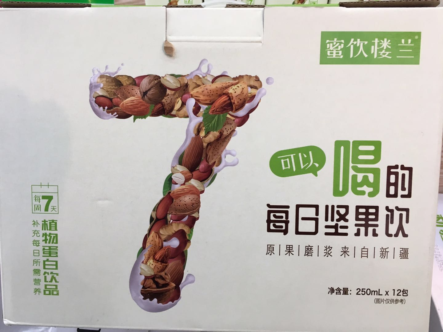 每日?qǐng)?jiān)果飲/堅(jiān)果圖片/每日?qǐng)?jiān)果飲/堅(jiān)果樣板圖 (2)
