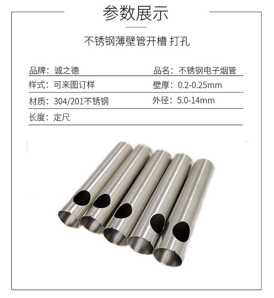不銹鋼電子煙管圖片/不銹鋼電子煙管樣板圖 (2)