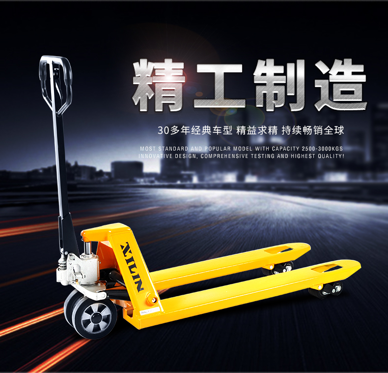 液壓車搬運車圖片/液壓車搬運車樣板圖 (2)