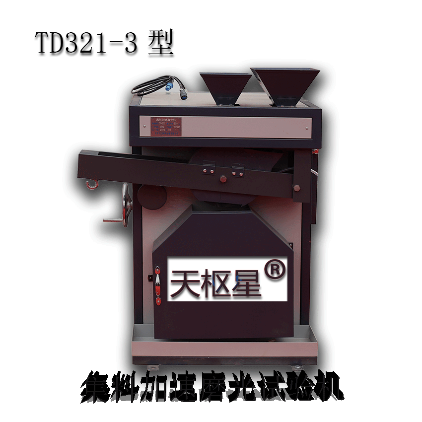 天樞星牌TD321系列電腦數(shù)顯加速磨光機(jī)  電腦數(shù)顯加速磨光機(jī)