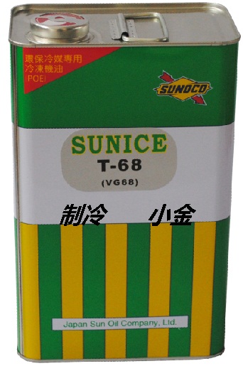 T-68太陽油T-68冷凍油太陽圖片
