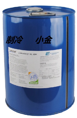 RL68H冰熊冷凍油RL68H