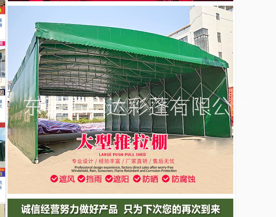 倉庫帳篷 推拉雨棚 大排檔雨棚 活動推拉篷