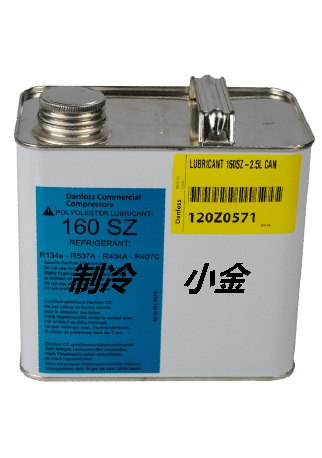 160SZ丹佛斯160SZ冷凍油