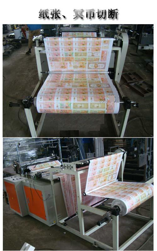 自動上料橫切機 上料橫切機  自動橫切機