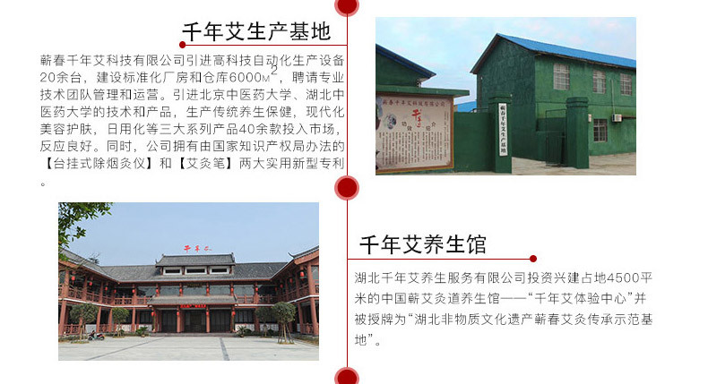 艾條艾柱艾絨圖片/艾條艾柱艾絨樣板圖 (2)