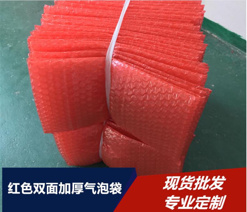 廣東防靜電紅色氣泡袋價格、廠家*、批發(fā)【東莞市宜廣包裝材料有限公司】