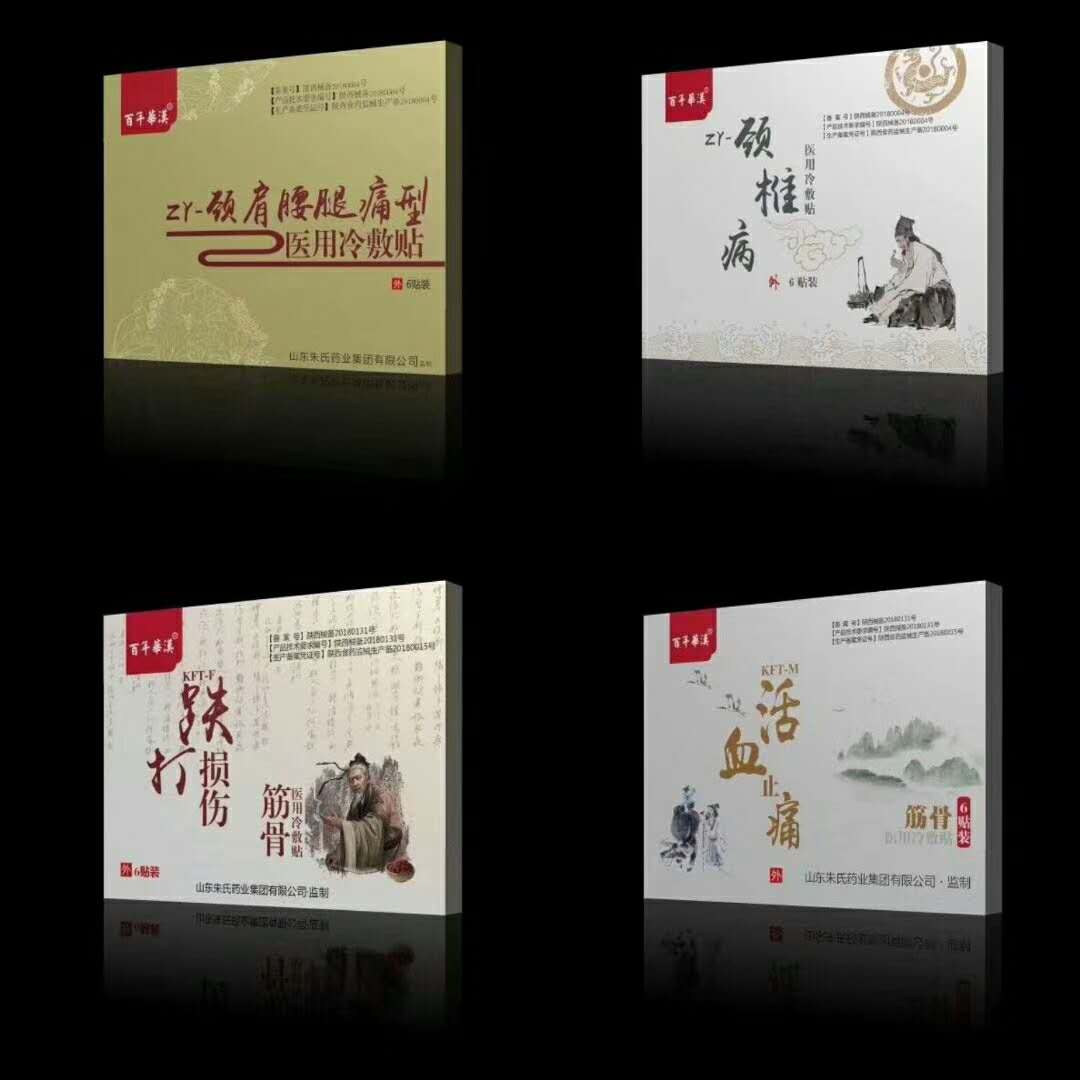 冷敷貼圖片/冷敷貼樣板圖 (3)