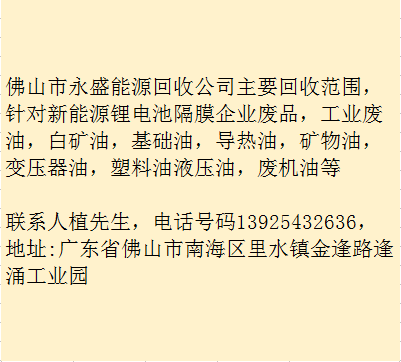 广东回收新能源锂电池 广东回收新能源锂电池价格图片