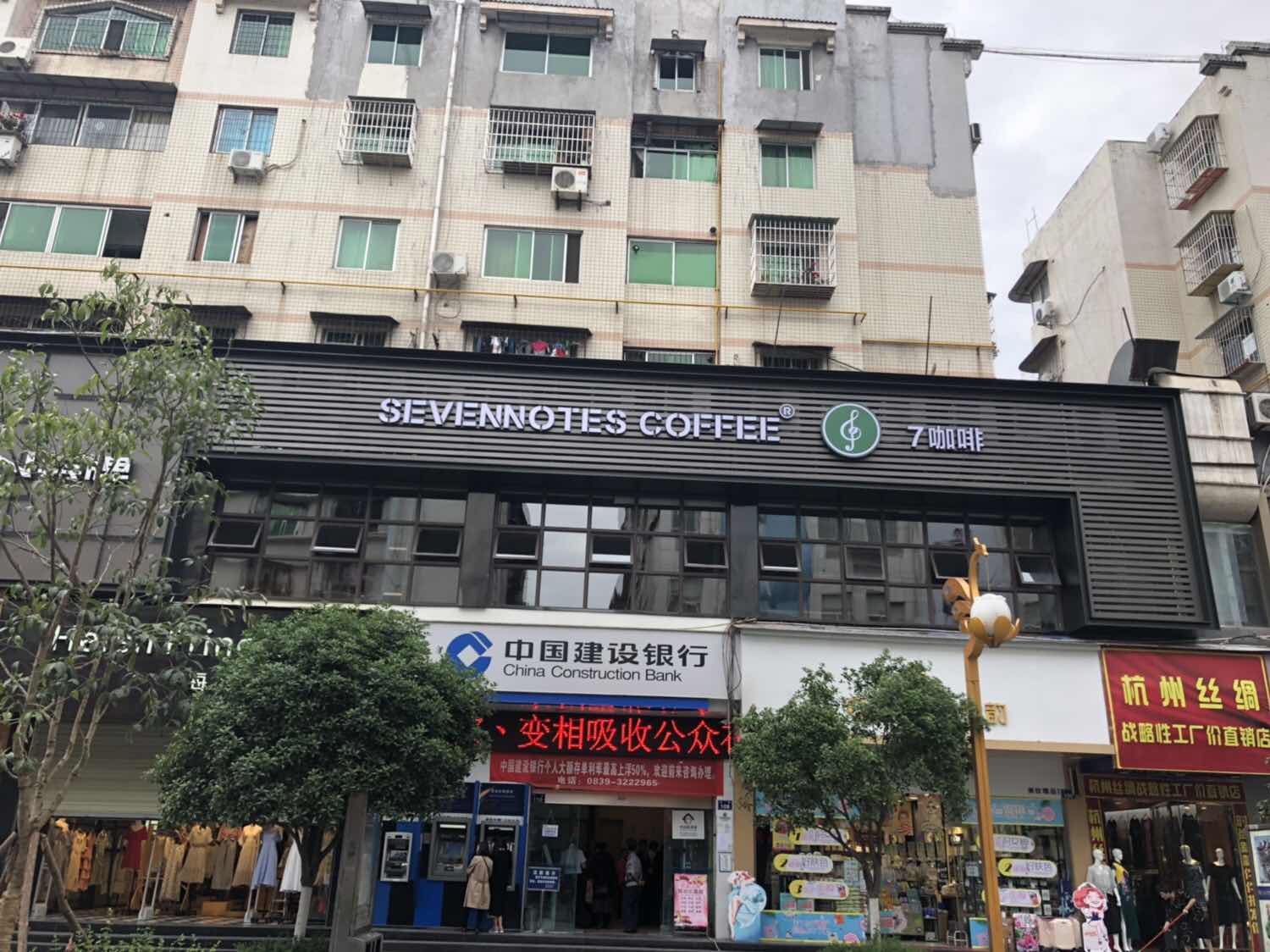 咖啡店加盟哪个牌子好？7咖啡一马当先