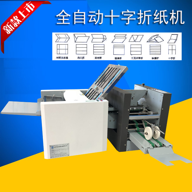 折紙機(jī)圖片/折紙機(jī)樣板圖 (2)