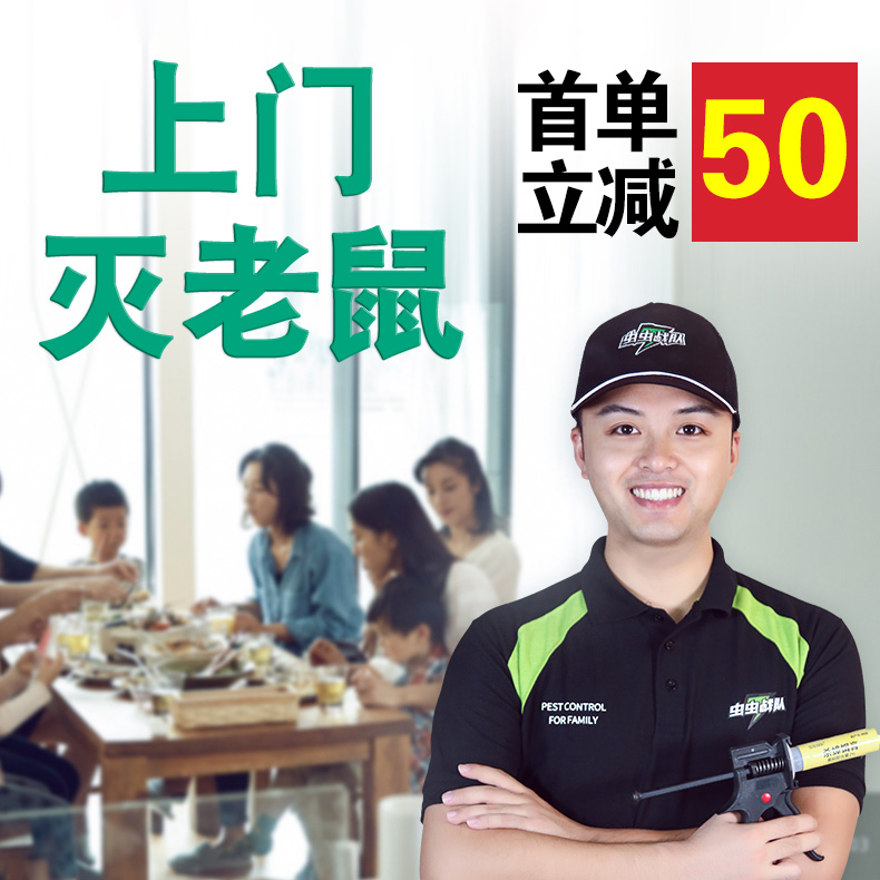 滅鼠圖片/滅鼠樣板圖 (1)