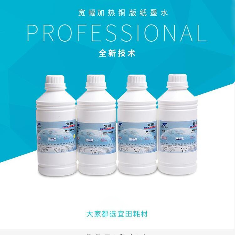 免加熱銅版紙墨水圖片/免加熱銅版紙墨水樣板圖 (1)