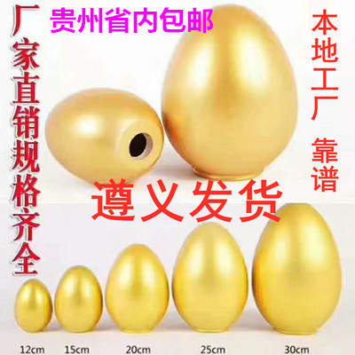 活动金蛋彩蛋砸金蛋遵义工厂直销规格12cm15cm20cm25cm活动庆典金蛋彩蛋砸金蛋批发 活动金蛋，彩蛋砸金蛋