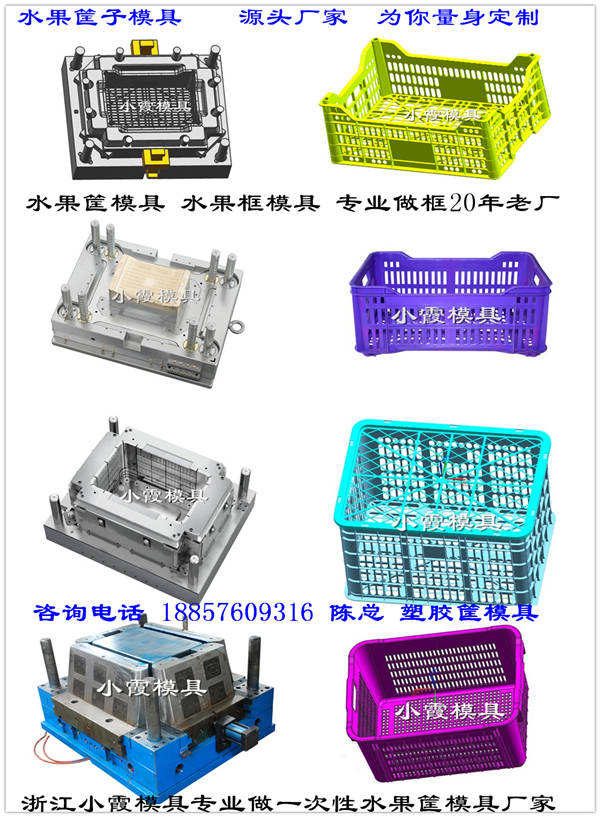 注射模具加工 筐注射模具價(jià)格