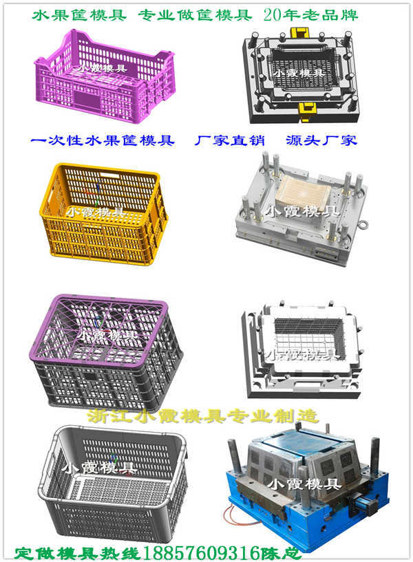 塑料模具加工胶筐注射模具 厂