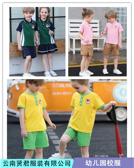昆明校服廠家   昆明校服定制圖片/昆明校服廠家   昆明校服定制樣板圖 (2)